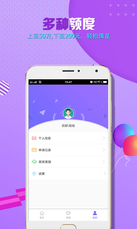 嘀嗒秒下贷款app入口官网  v1.0图2