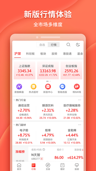 华龙点金智慧版