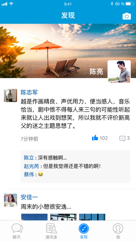 小马微聊手机版下载安装