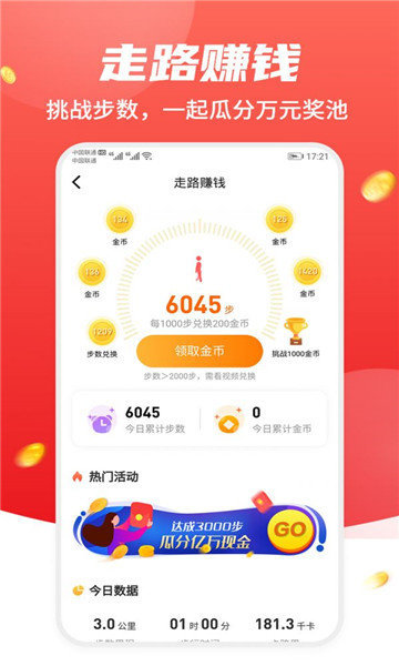 千千客手机版  v1.4.4图3