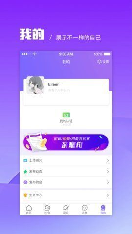 探友社区手机版官网下载安装最新版  v1.0.0图2