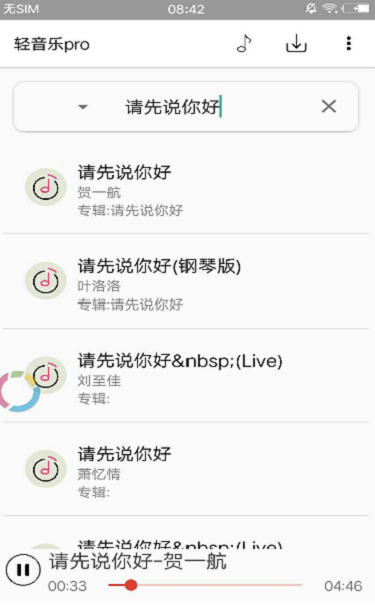 轻音乐免费连续播放  v2.3.3图1