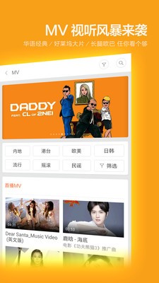 小米音乐app最新版  v2.9.200图1