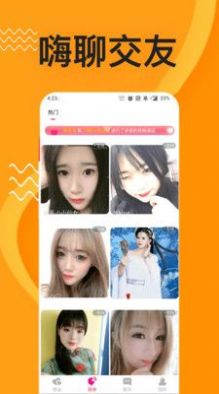 同城秘聊手机版下载安装最新版本  v1.3.12图1