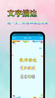 字体美化秀最新版下载苹果手机软件  v6.7.3图3