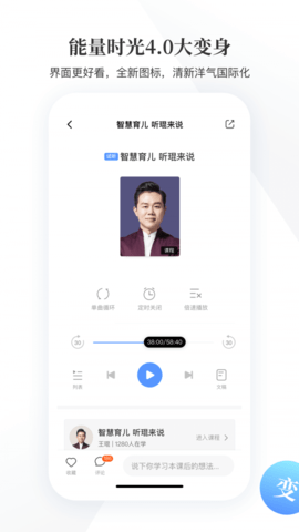 能量时光  v4.3.1图3