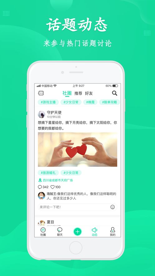 西西社最新版  v1.0图1