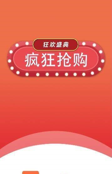 拾元淘购  v1.0.0图2