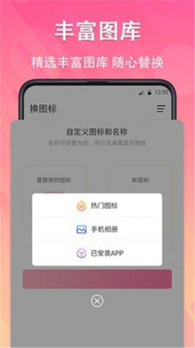 图标隐藏  v3.01.0817图2