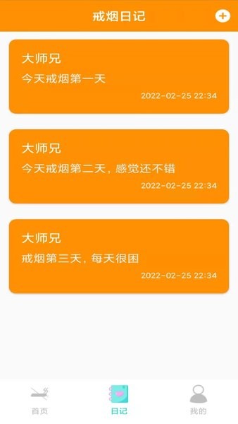 大师兄记烟  v1.1图2