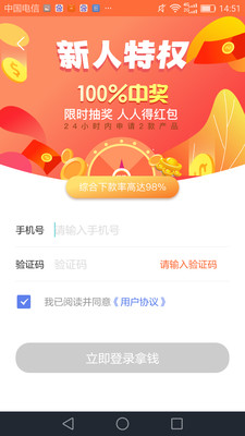 卡牛极速借贷安卓版  v8.9.55图3