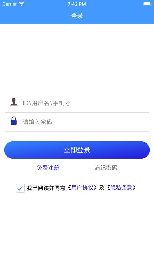 诚客联盟下载安装官网最新版苹果手机  v1.0.0图2