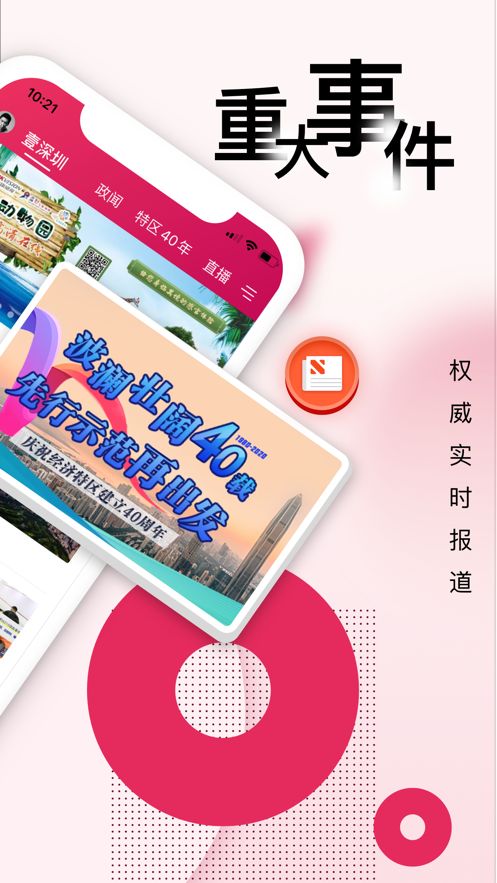 壹深圳app下载  v6.3.1图3