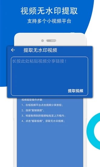 一键无痕去水印  v2.82图2