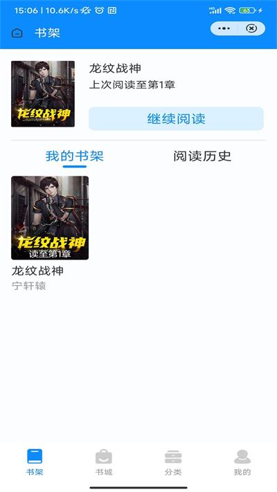 精卫书廊app  v3.4.6图3