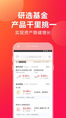 挖财宝app下载官网下载安装苹果版  v5.1.0图2