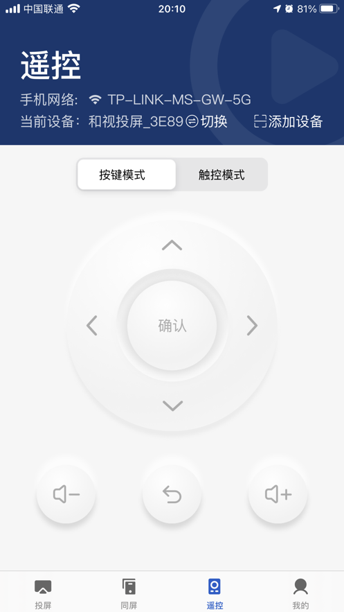 小兴投屏最新版下载苹果手机  v1.0.0图1