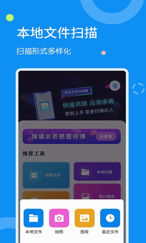 文字扫描器最新版下载苹果版  v1.1.8图1