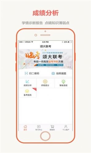 全国大联考卷  v2.4.4图3