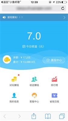 小鱼赚钱app下载苹果版官网最新  v2.1.6图3