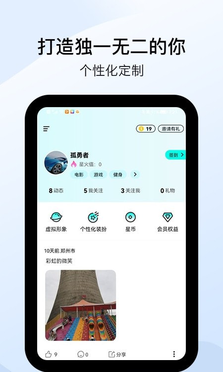 星罗奇部商家版  v1.0.0图3