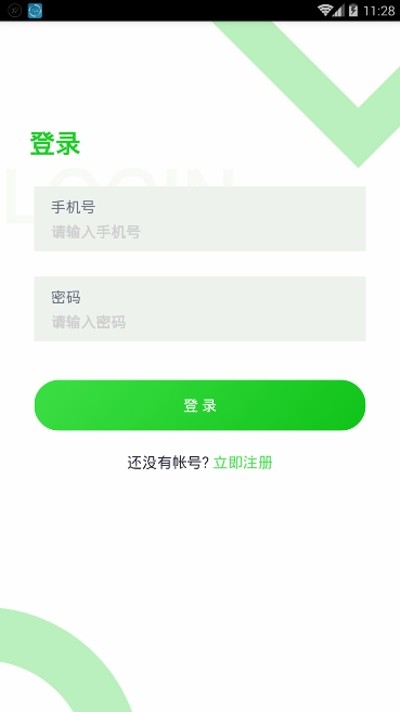 嘉禾庄园手机版下载安装官网最新版苹果  v1.0.0图3