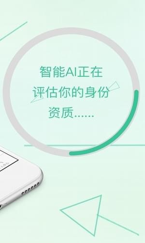 爱钱柜贷款app下载安装  v9.0.95图2