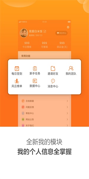 口袋悬赏app下载安装免费版最新  v1.4.4图3