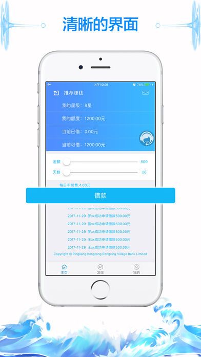 花啦啦贷款最新版  v9.0.95图4