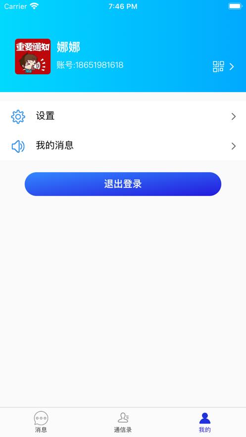 诚客联盟下载安装官网最新版苹果手机  v1.0.0图3