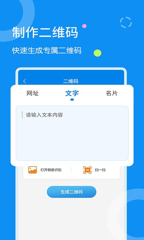 文字扫描器最新版本下载苹果手机  v1.1.8图2