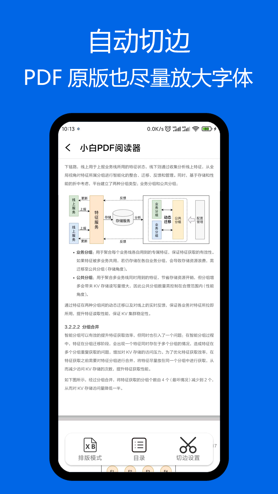 小白pdf阅读器手机版下载安装