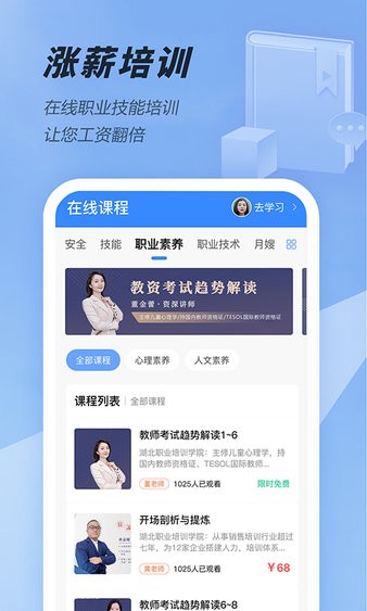 大劳务  v2.0.28图2