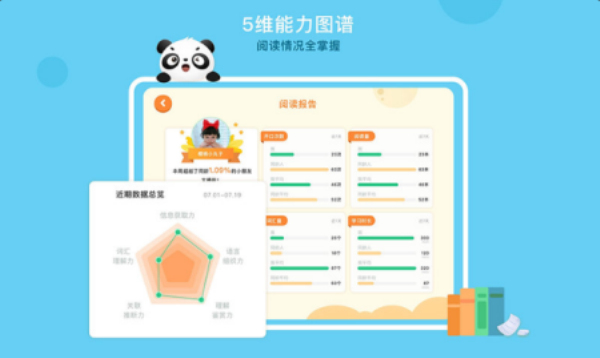 竹子阅读理解答案三年级  v1.0.2图3