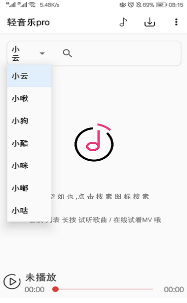 轻音乐在线听歌  v2.3.3图3