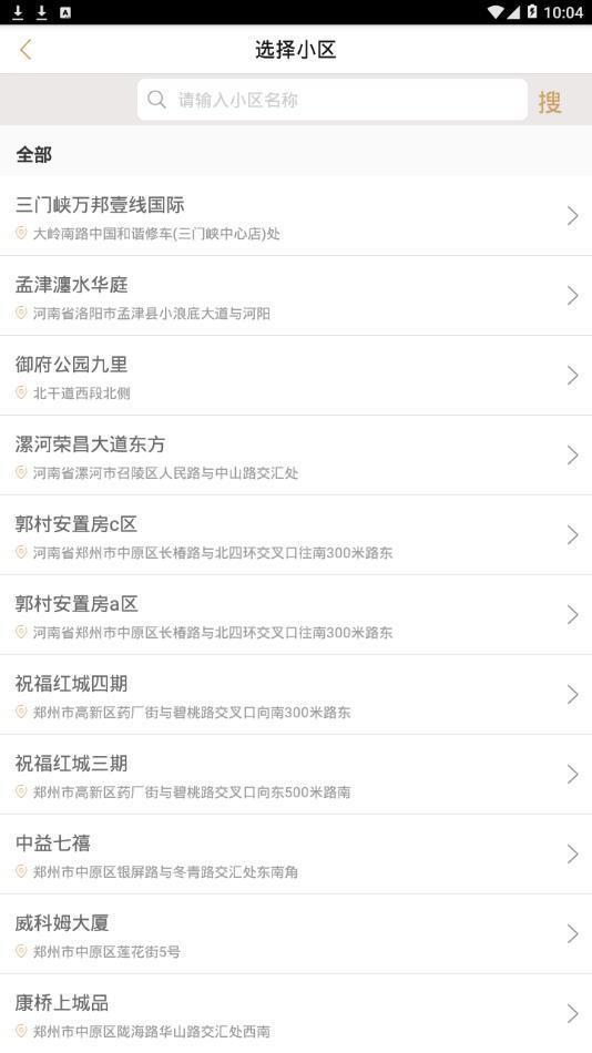 康云优家  v1.14图3