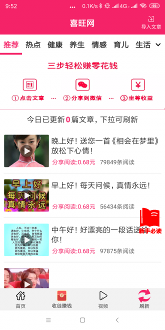 丹凤网最新版本下载安装  v1.4.4图2