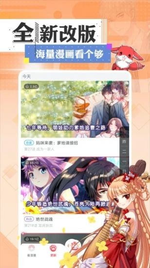 小方漫画手机版下载免费安装