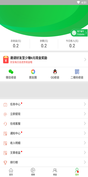 优选快讯app下载安装最新版本官网苹果手机  v4.0.1图1