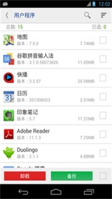 万能一键root授权手机版下载安装苹果  v12.1.12图1