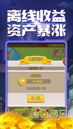 创业城堡  v1.0.3图3