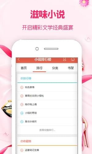 滋味小说手机版在线阅读全文无删减  v1.0图1