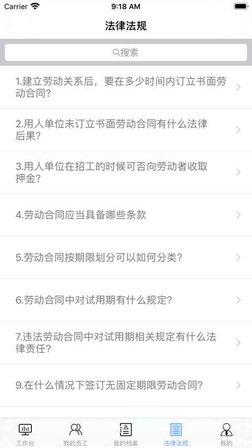 小微薪  v1.0.0图3