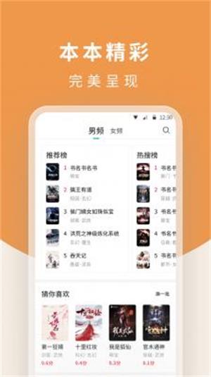 白马楼小说免费版在线阅读无弹窗全文  v1.7.0图3