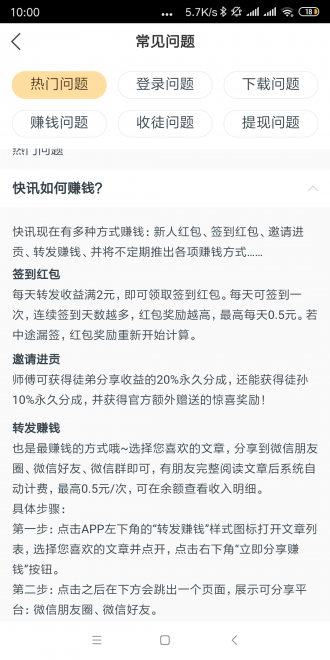 金龙快讯最新版下载安装官网  v1.0.0图2