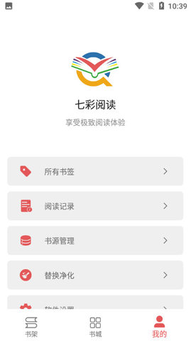 七彩阅读电子版下载安装  v23.06.27图1