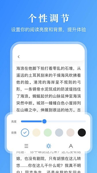 有声阅读器下载安装  v1.0.0图3