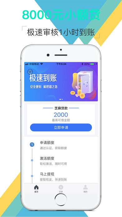 雷神贷款app下载官网最新版安装  v2.0图3