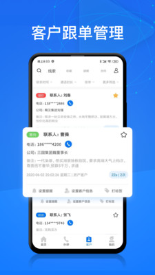 电销帮自动拨号苹果下载  v1.4.2图2