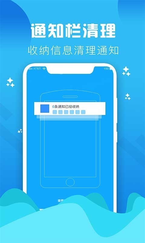 360手机垃圾清理大师极速版  v1.0图1